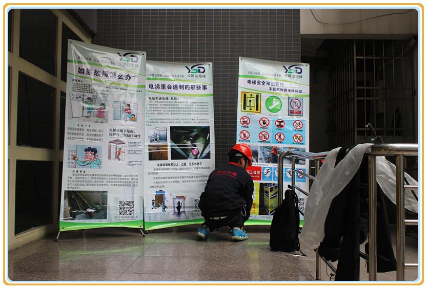 四川電梯維保，四川電梯安裝，四川電梯銷售，應(yīng)急演練