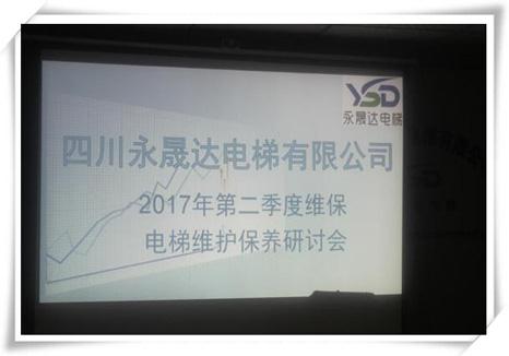 四川電梯銷售，四川電梯安裝，四川梯維修